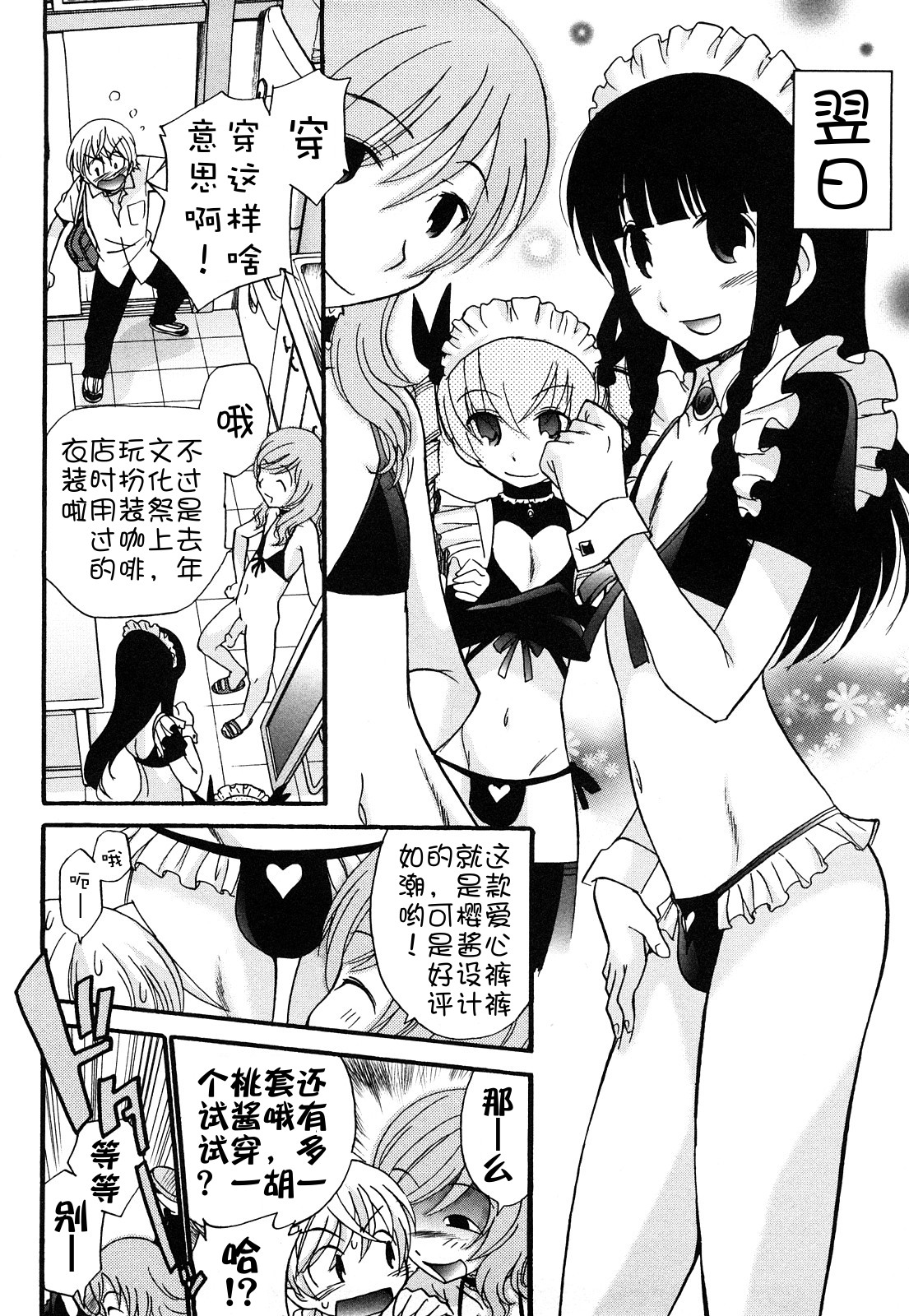 Anal Angel - Page 146