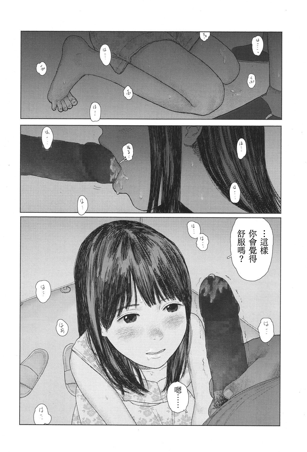 the backseat of she - Page 16