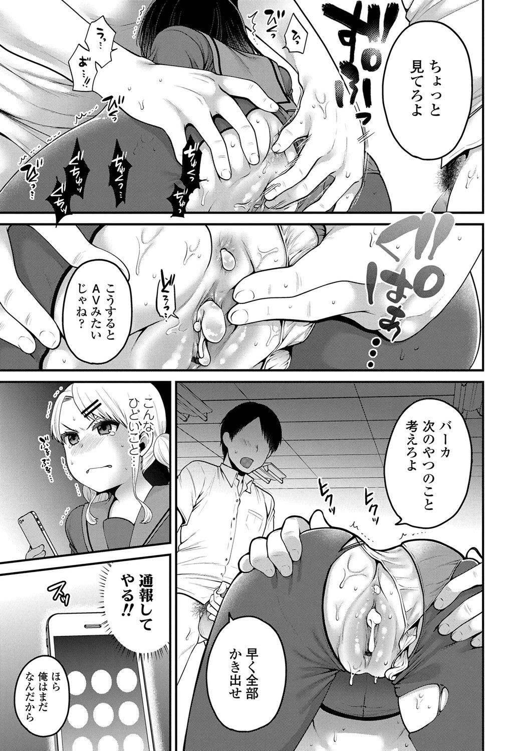Oji-san to Issho - Page 55