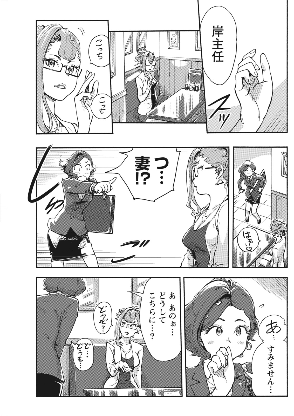 Namaiki! 2017-07 - Page 111