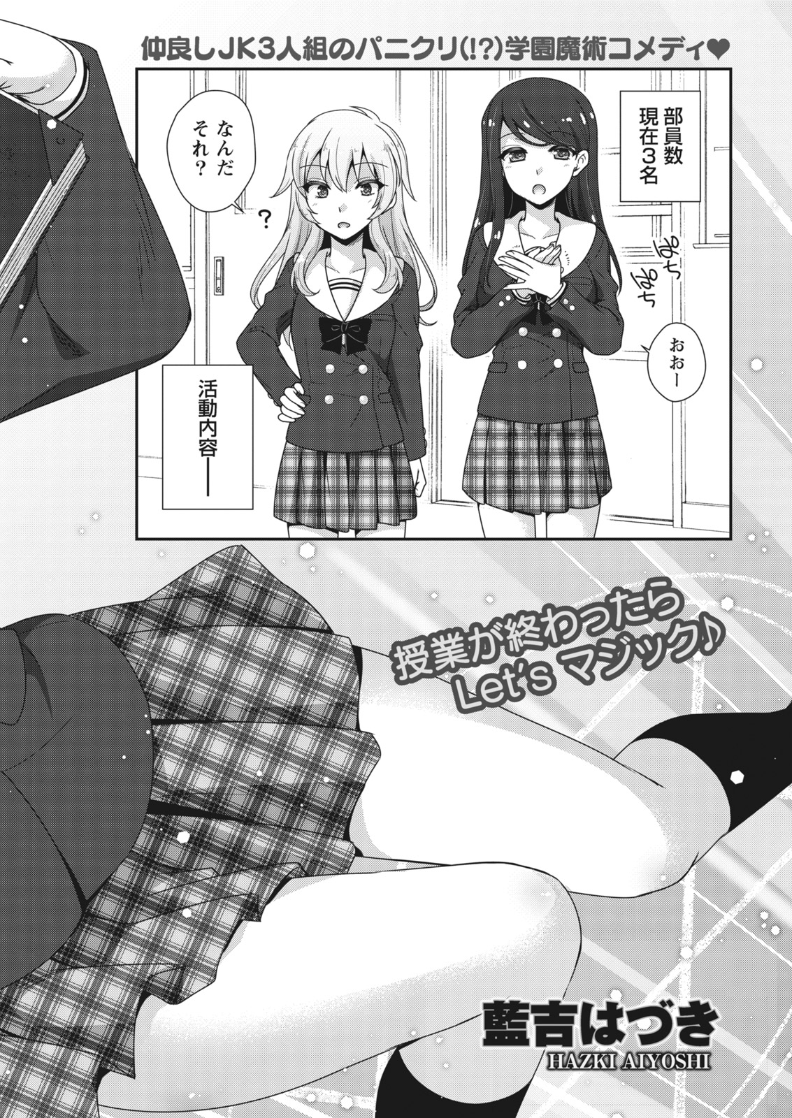Namaiki! 2017-07 - Page 124