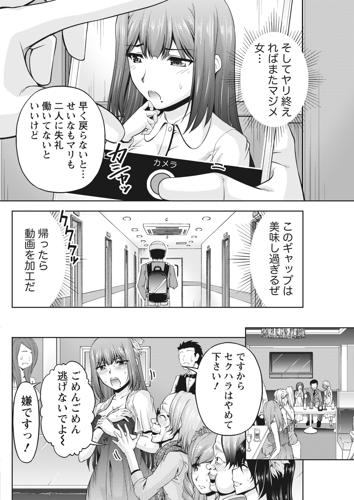 Namaiki! 2017-07 - Page 160