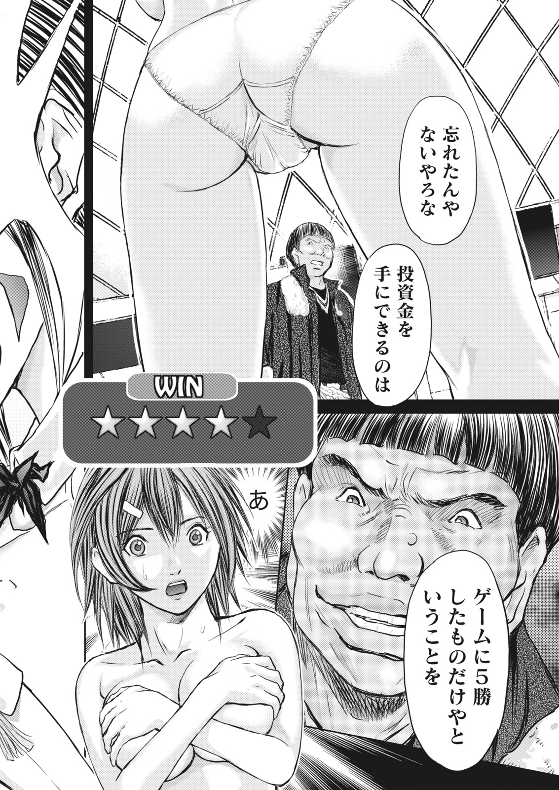 Namaiki! 2017-07 - Page 166