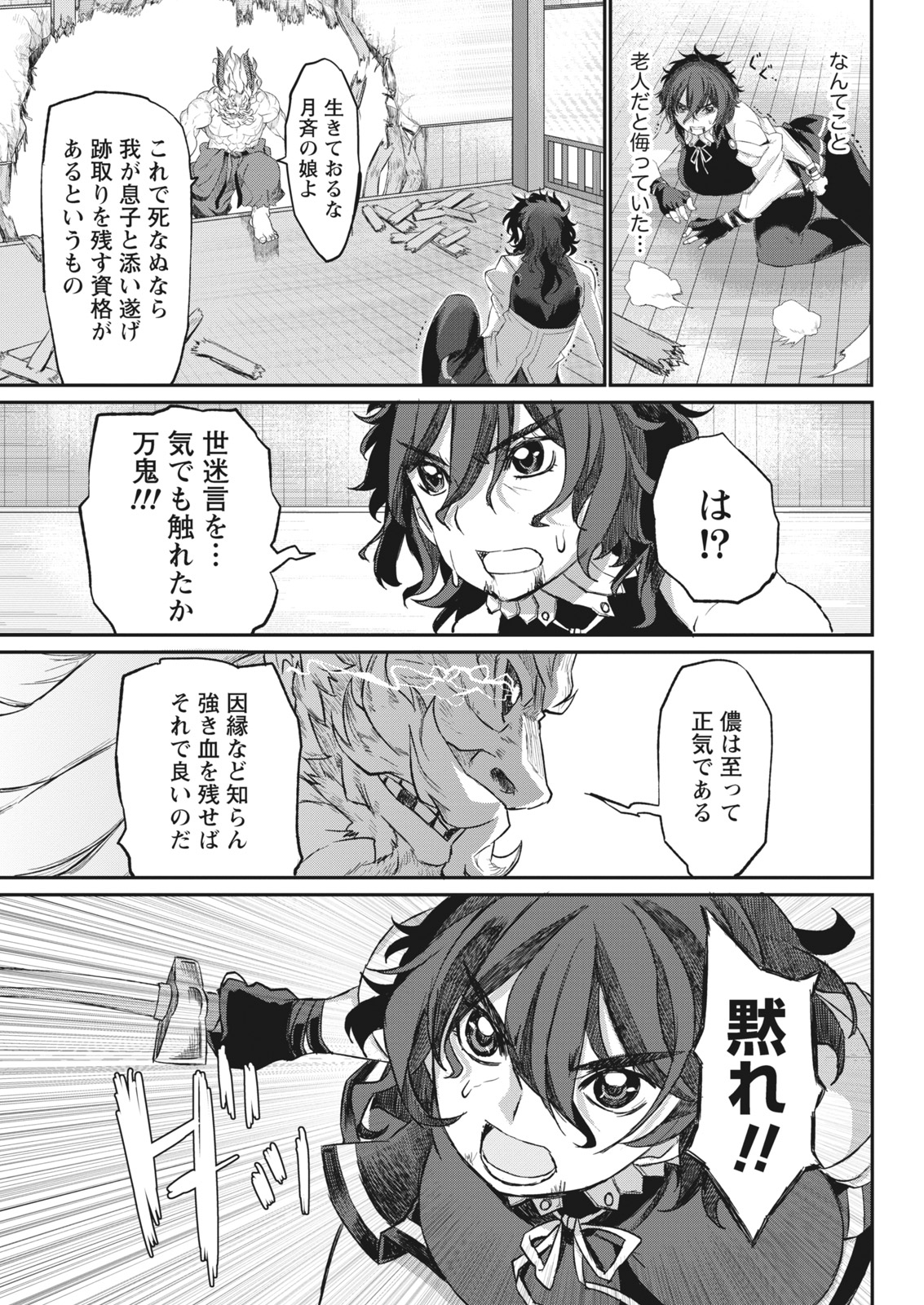 Namaiki! 2017-07 - Page 205