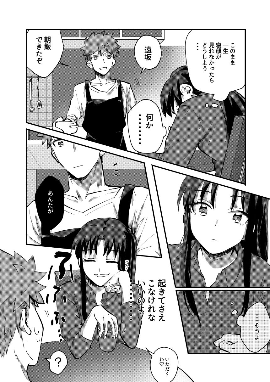 DAILY OCCURRENCE - Page 15