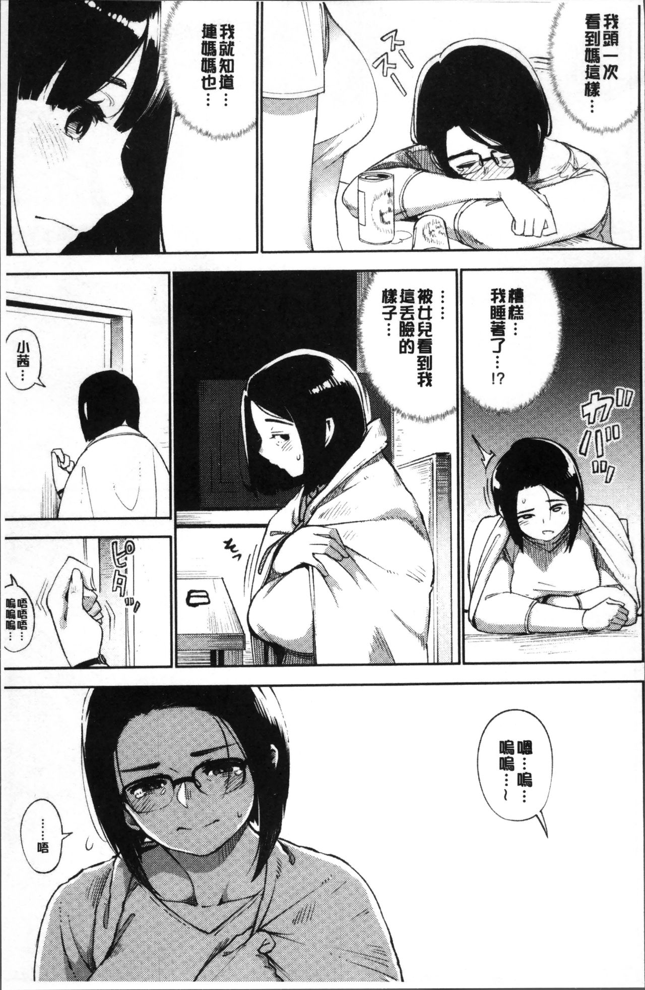 Primal - Page 84