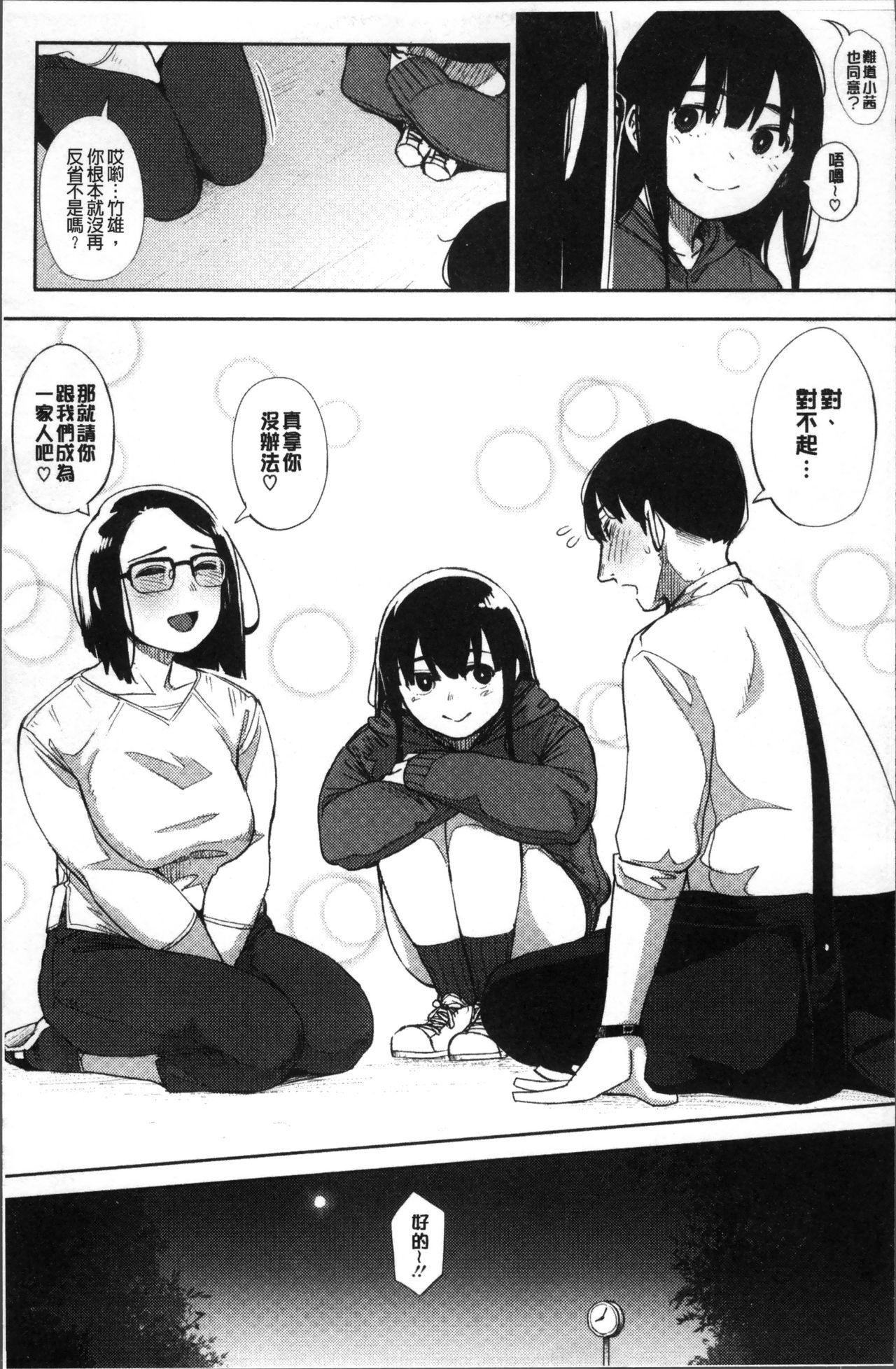 Primal - Page 92
