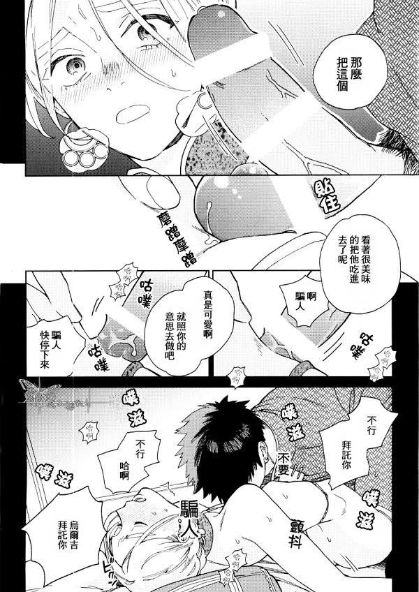菈菈的婚礼 - Page 18