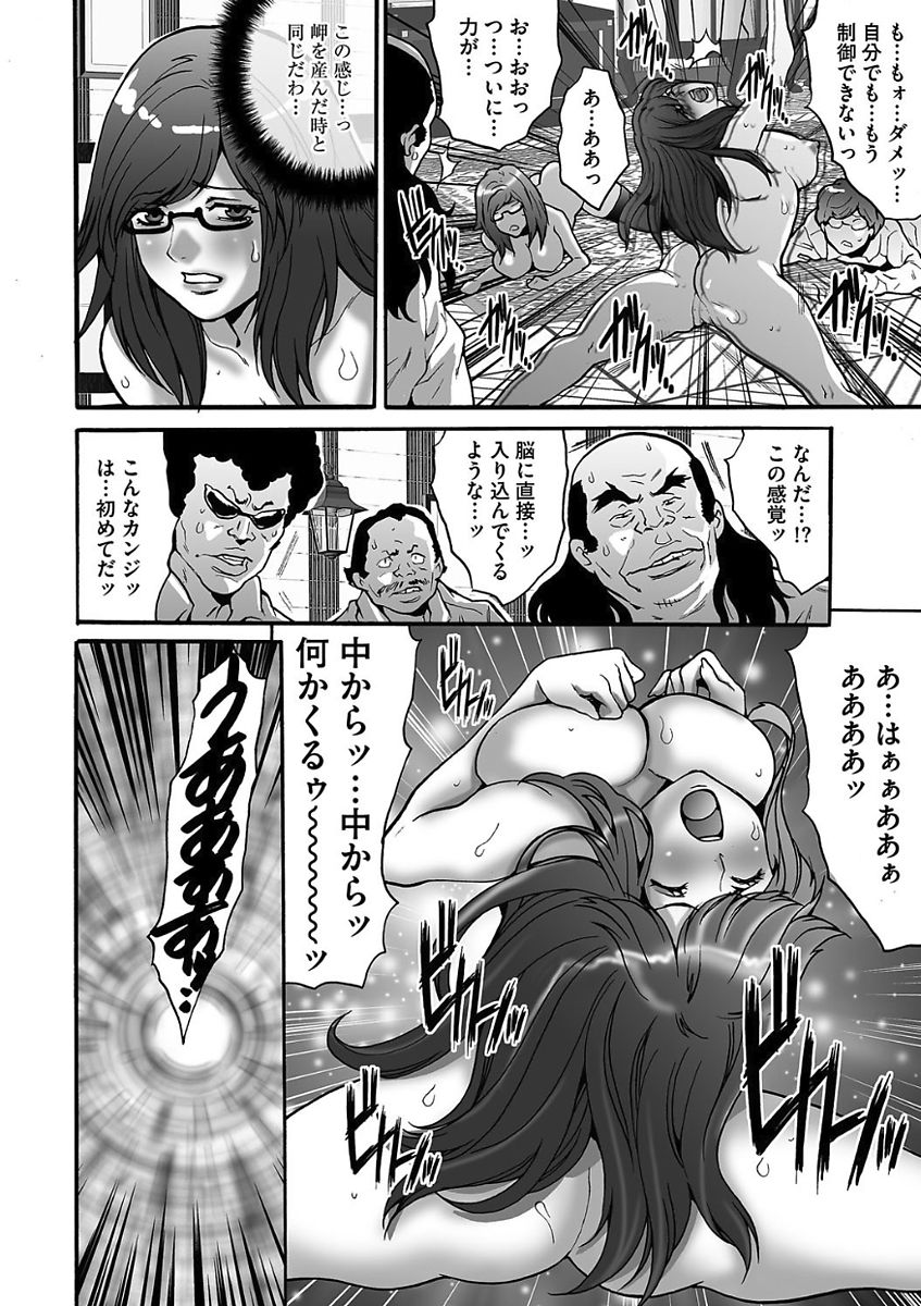 Gesu Dakeshika Inai Machi - Page 162