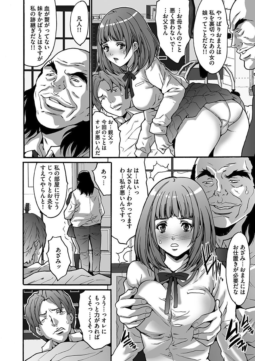 Gesu Dakeshika Inai Machi - Page 24