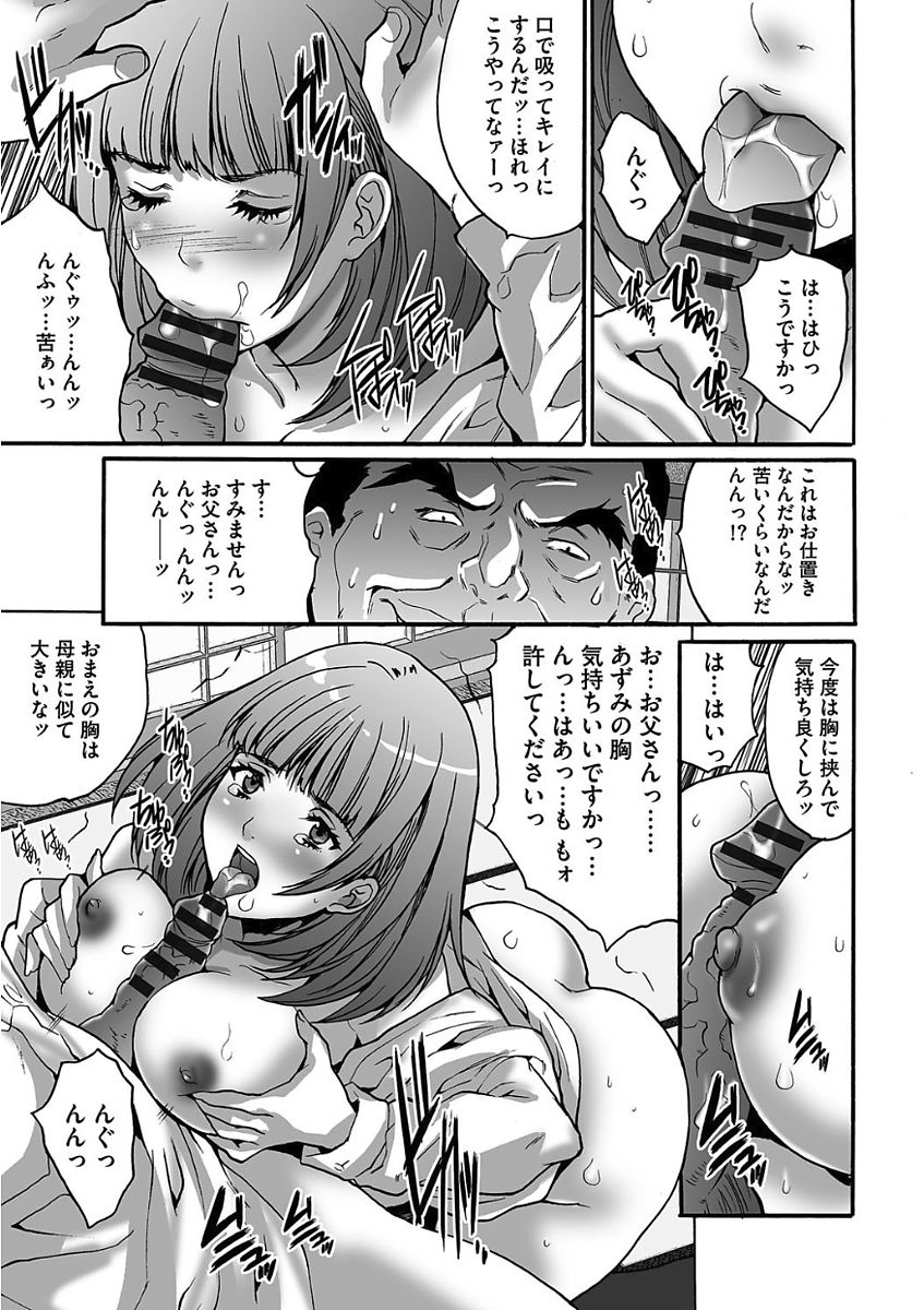 Gesu Dakeshika Inai Machi - Page 29
