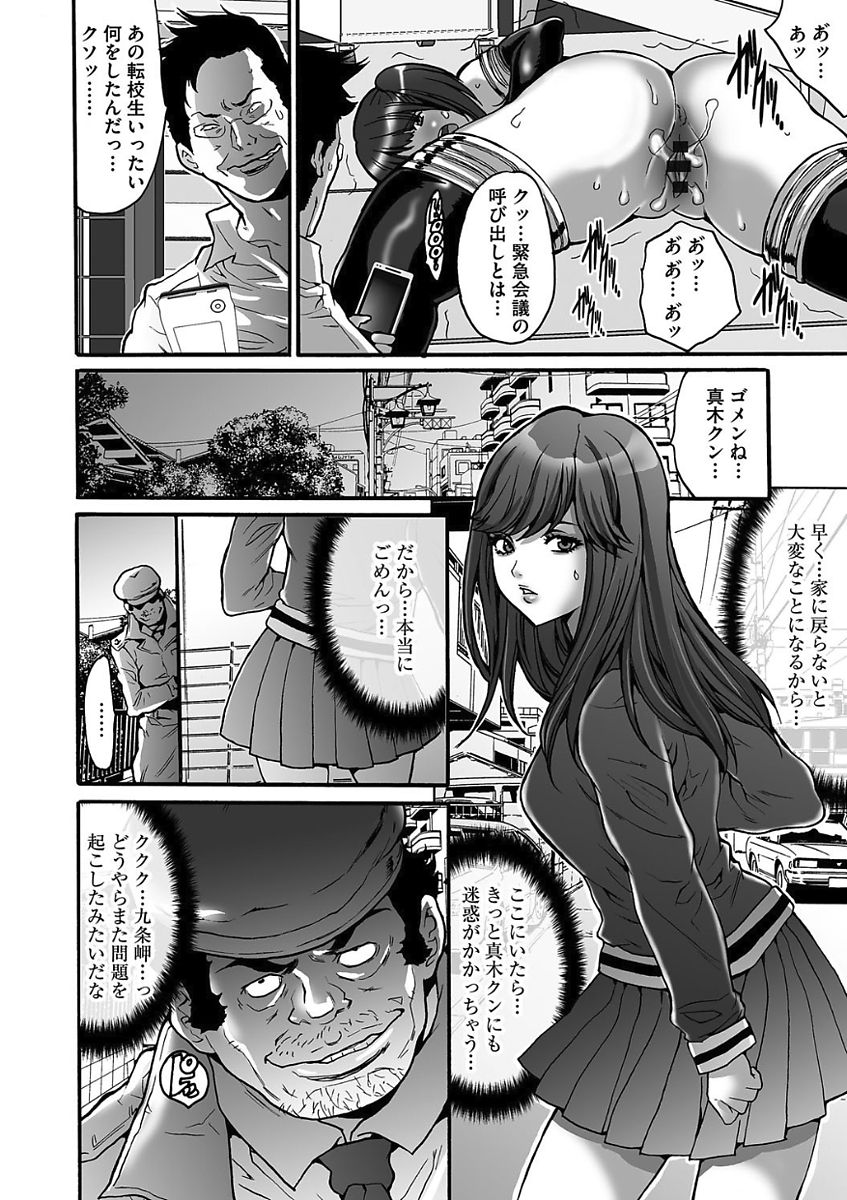 Gesu Dakeshika Inai Machi - Page 68