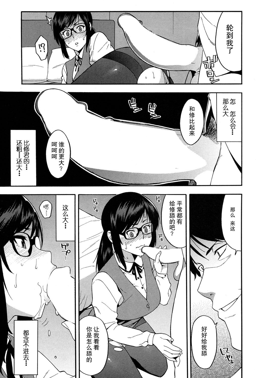 OL NTR Zenpen - Page 14