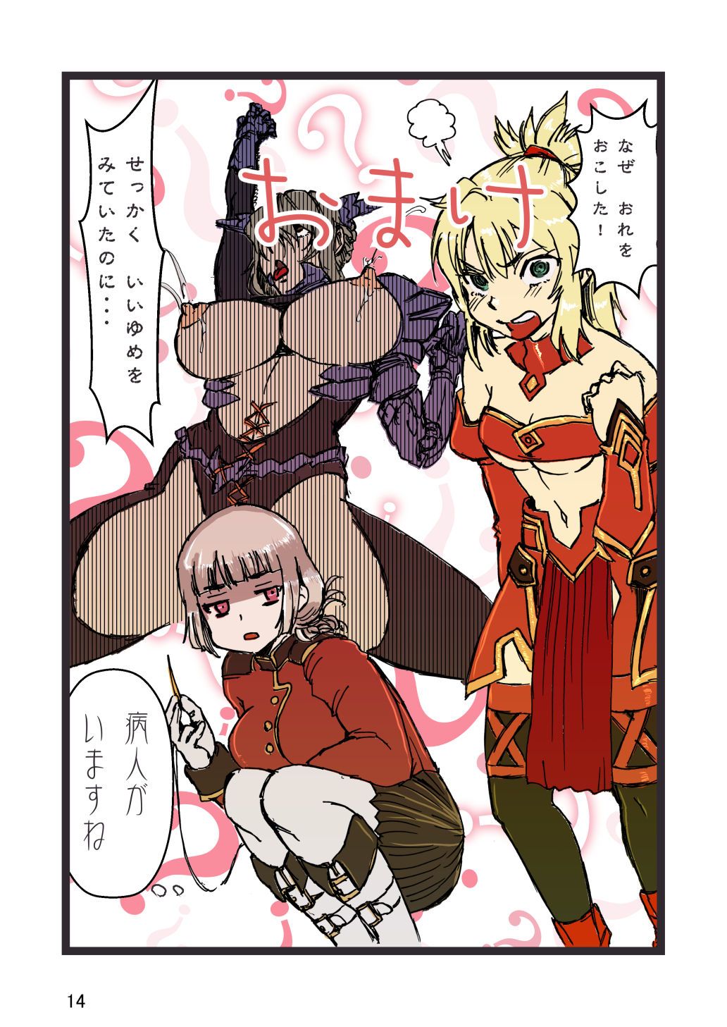 Fuck Groin Orgasm - Page 14