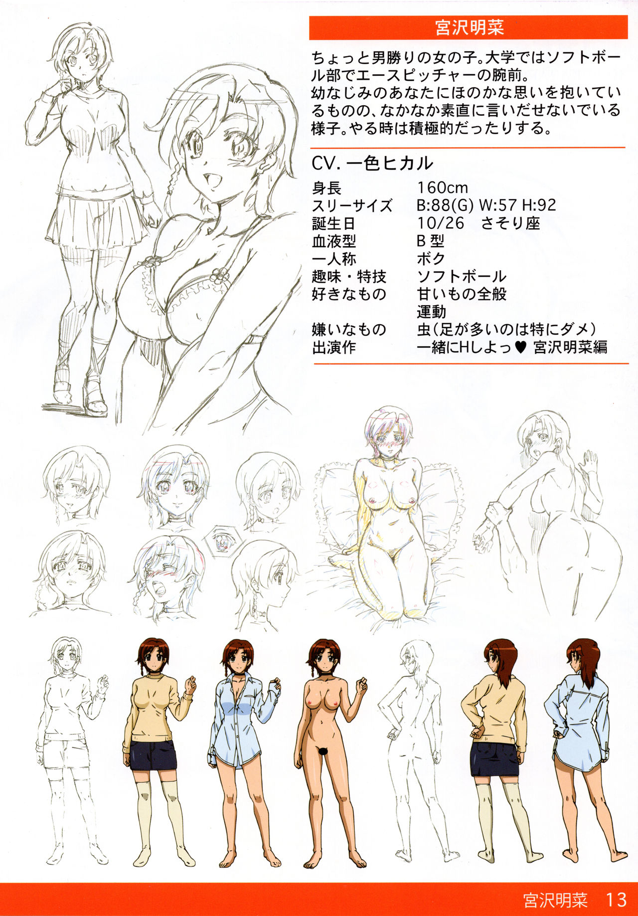 Chichinoya Gashuu - Page 12