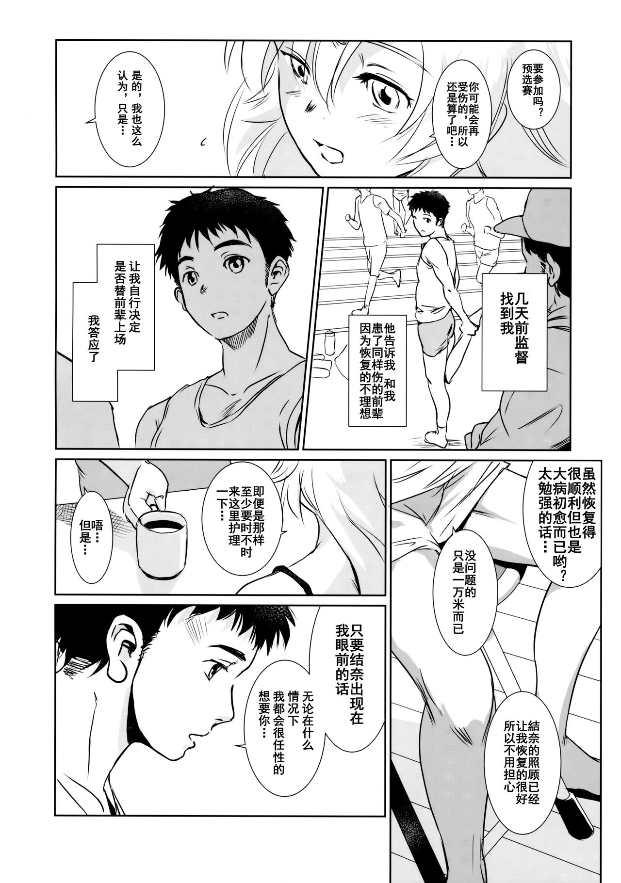 Yuina vol. I - Page 13