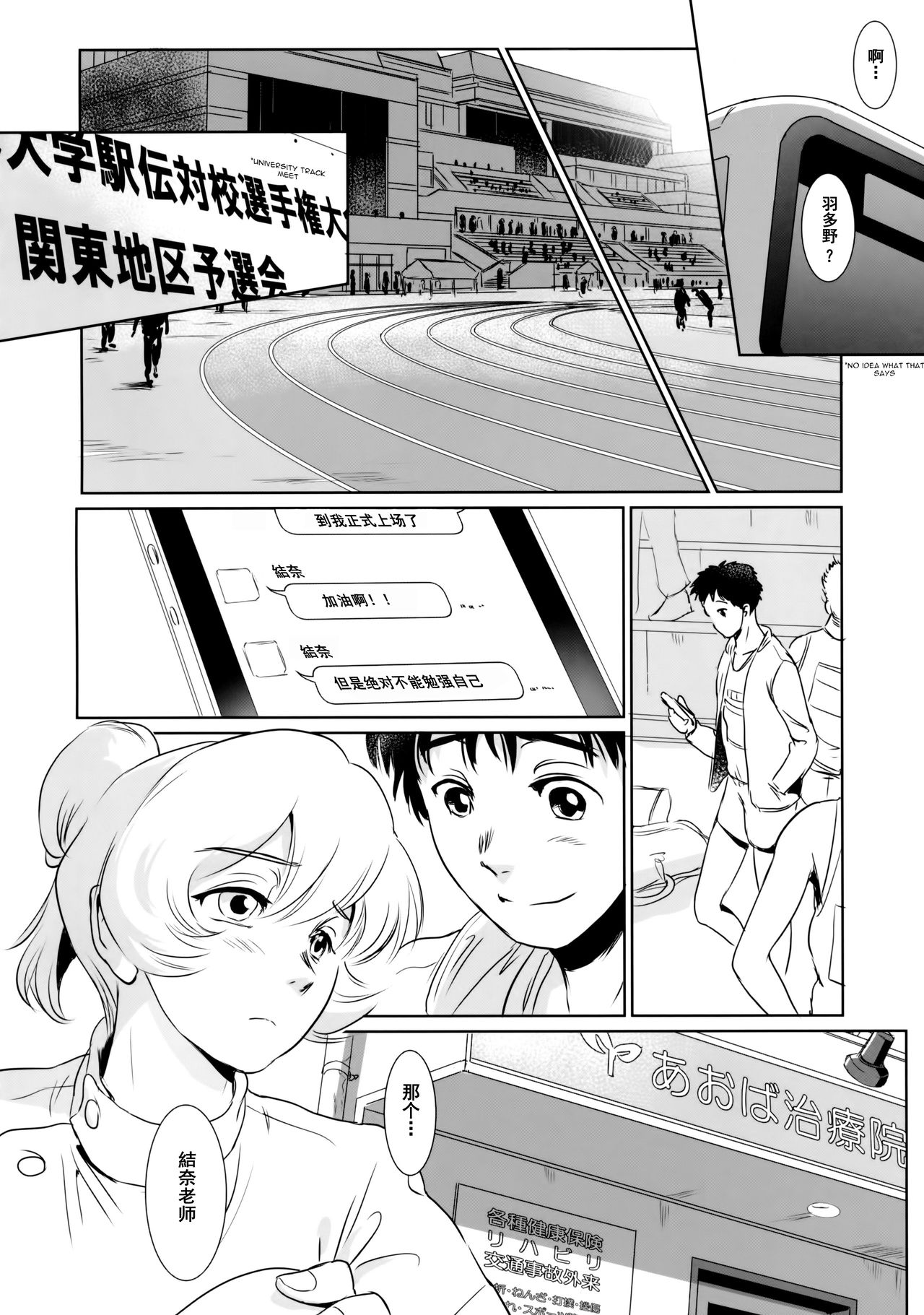 Yuina vol. I - Page 19