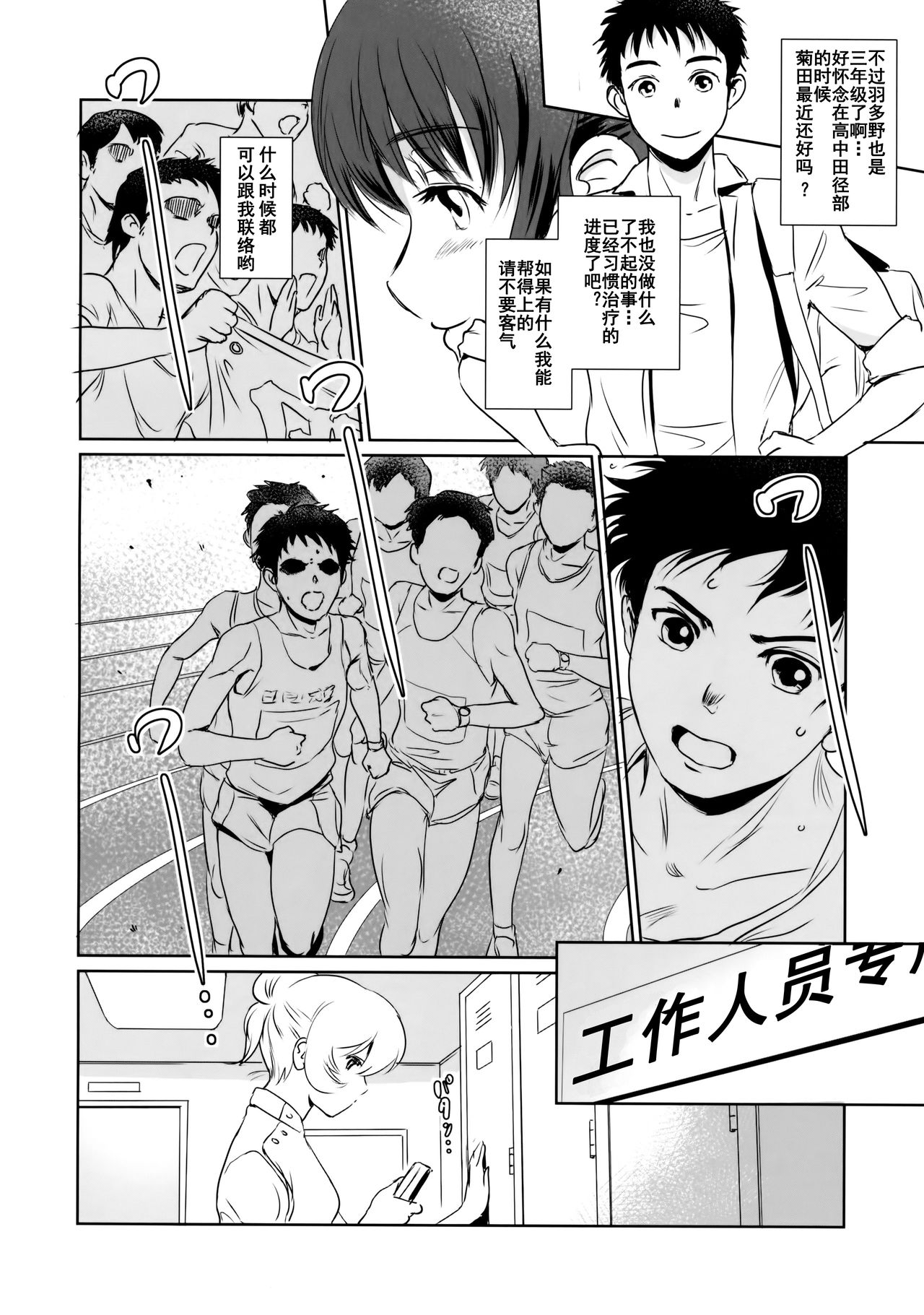 Yuina vol. I - Page 21
