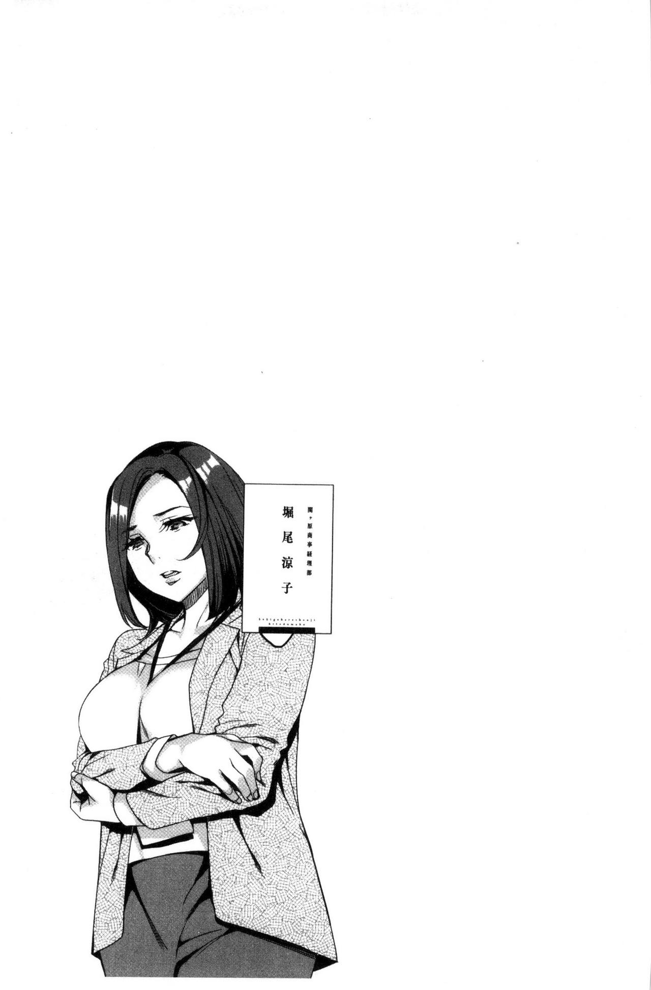 Sekigahara Shouji Hitodumabu | 關原商事人妻部 - Page 166