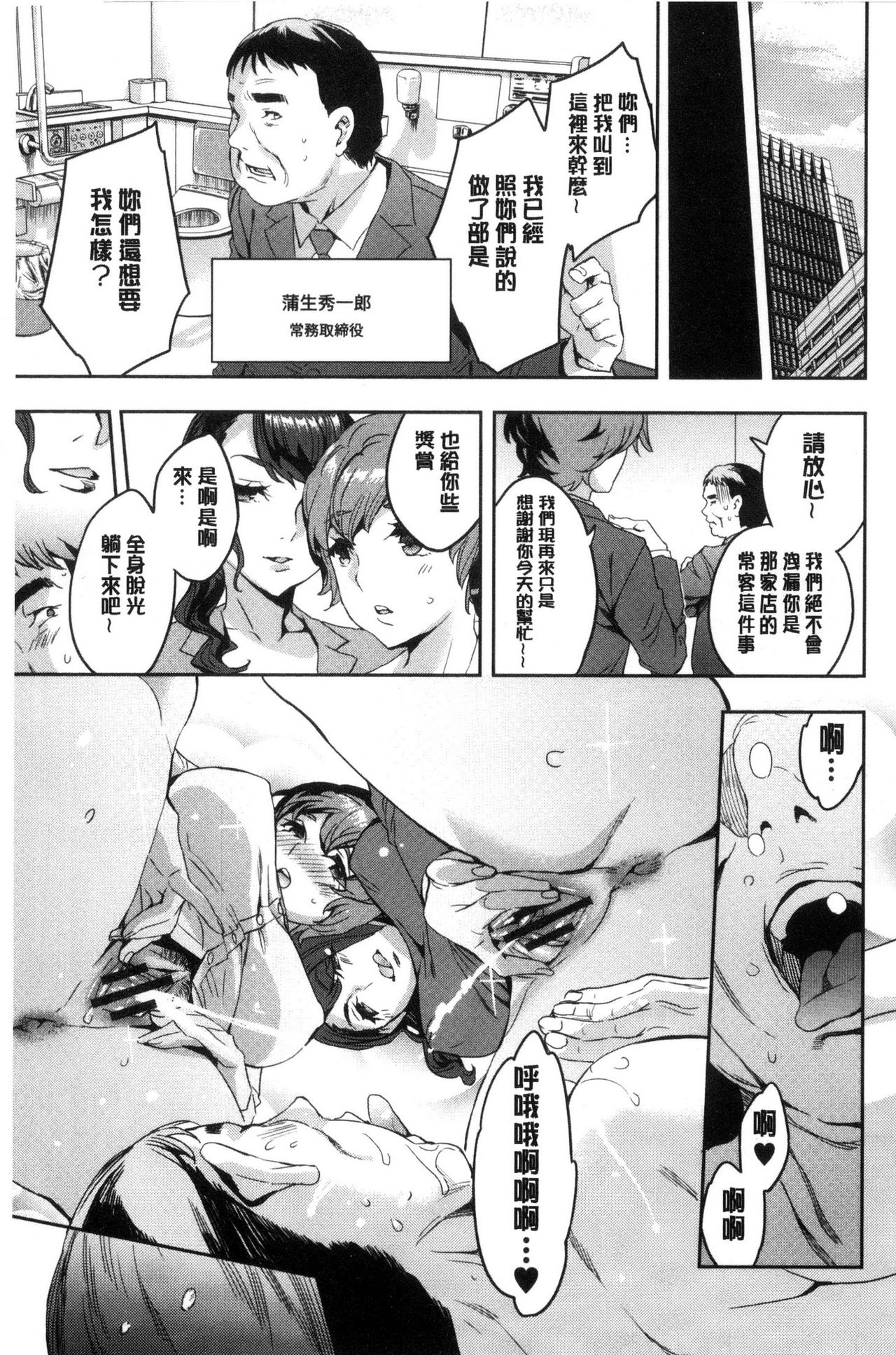 Sekigahara Shouji Hitodumabu | 關原商事人妻部 - Page 180