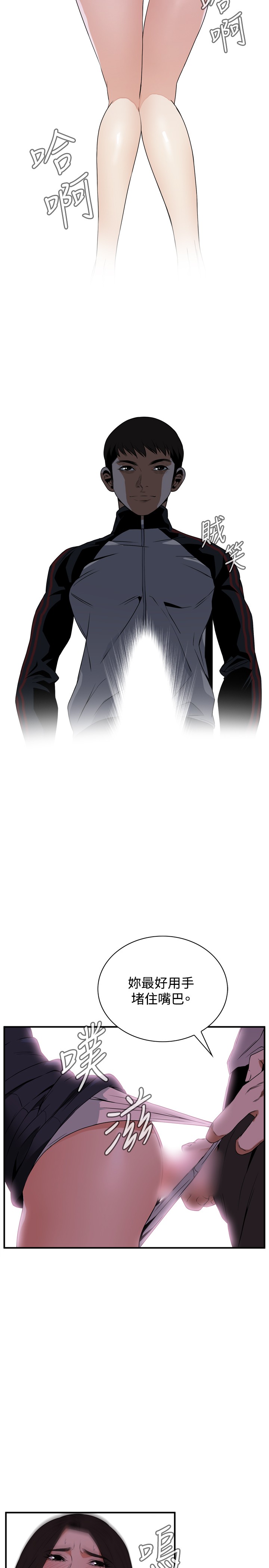 Take a Peek 偷窥 Ch.39-41 - Page 53