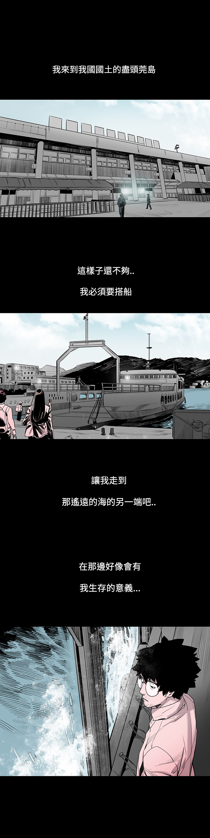 min xi 敏希 ch.1 - Page 18
