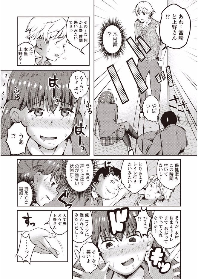 Kanjuku Otome no Odoshikata - Page 151