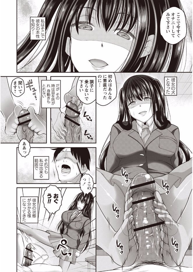 Kanjuku Otome no Odoshikata - Page 171