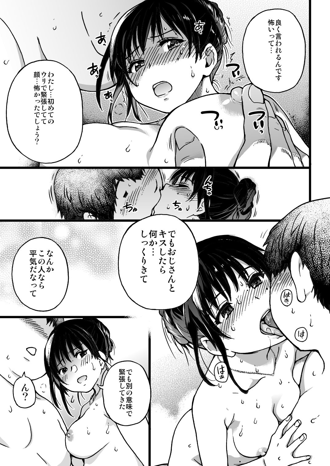 Enkou Oji-san Episode I - Page 24
