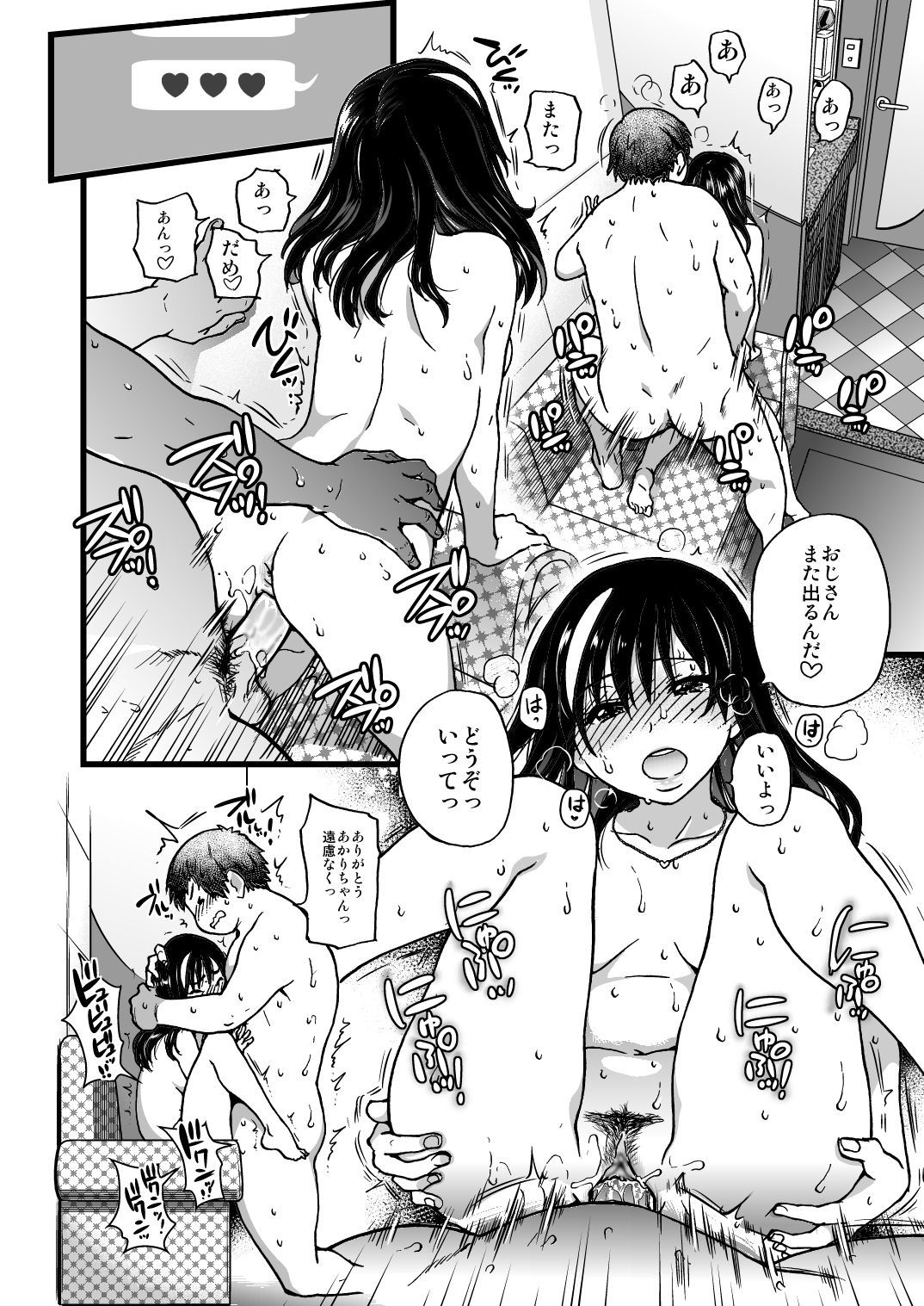 Enkou Oji-san Episode I - Page 37