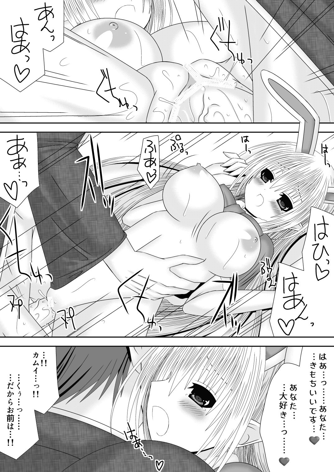Kamui-chan Halloween 2 - Page 15