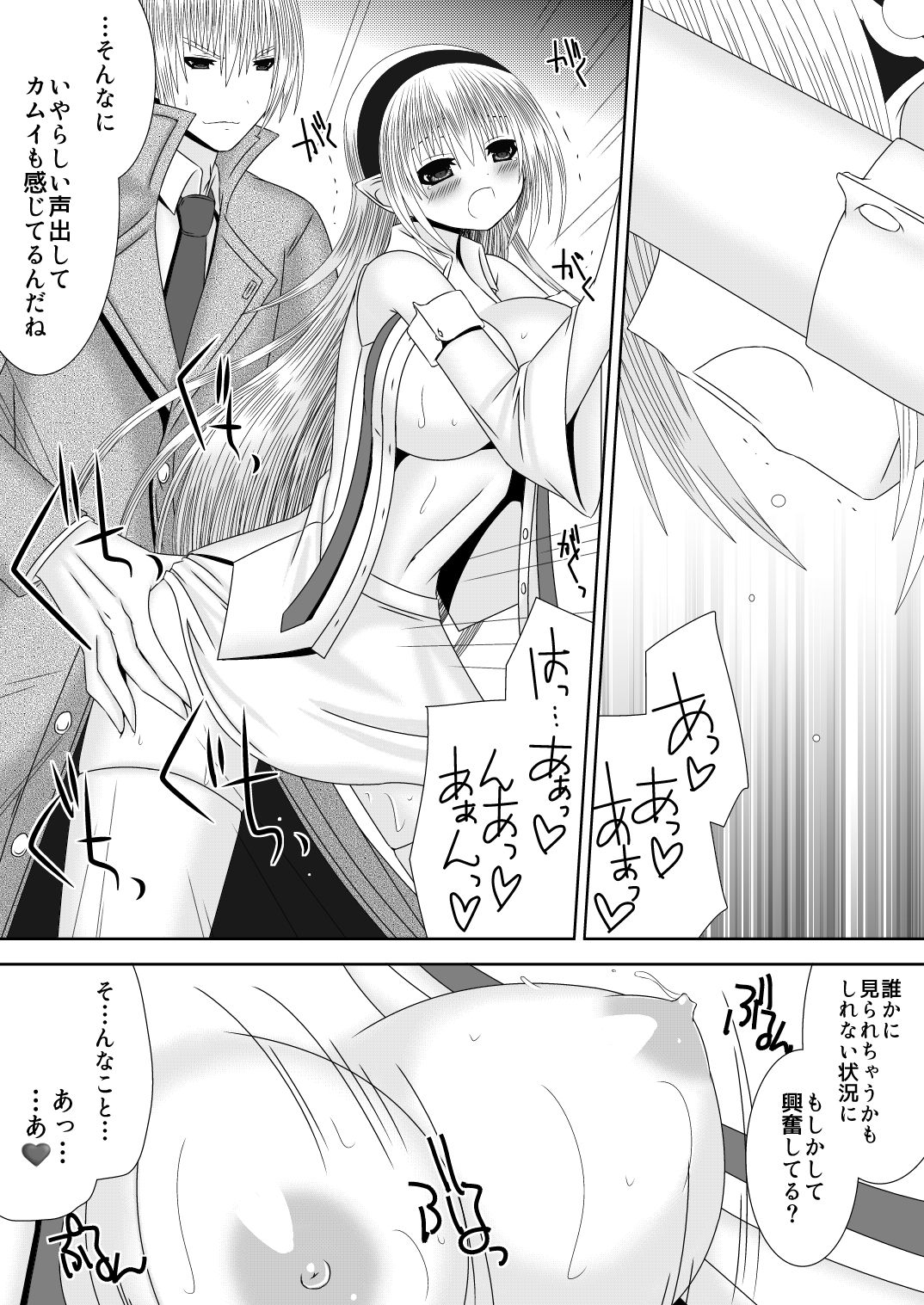 Onee-chan ni Ecchi na Koto Shicha Ikemasen! 7 - Page 14