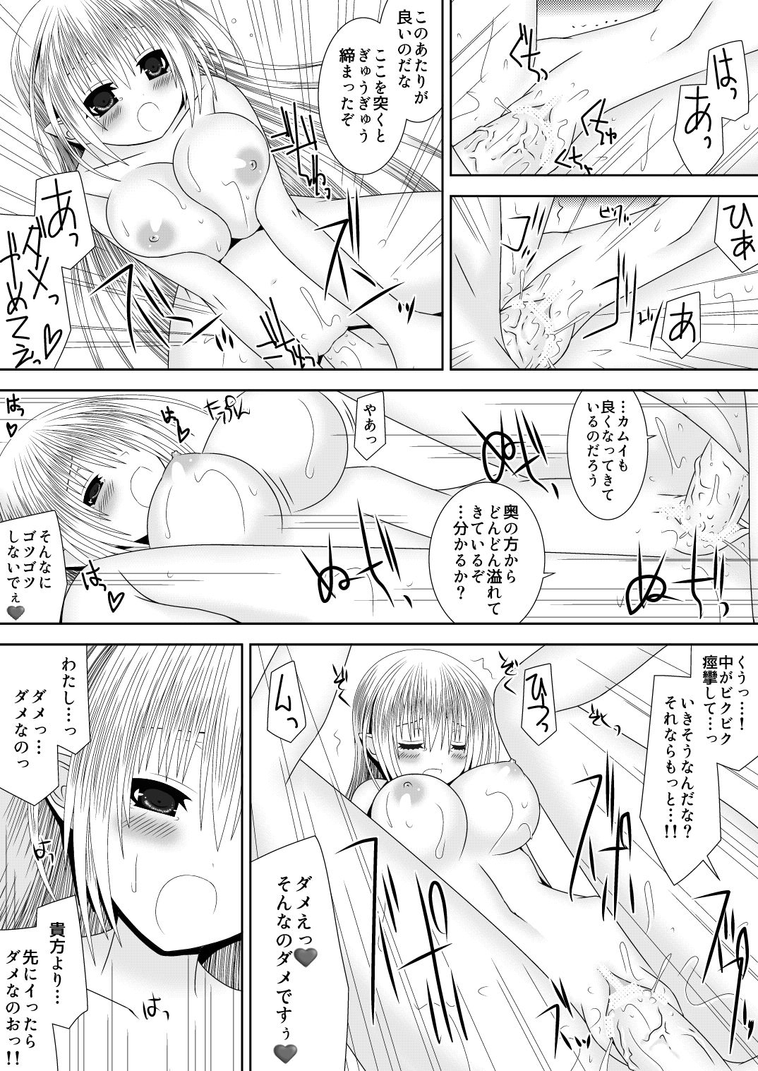 Byakuya Kyoudai Renri Dai San Ya - Page 19