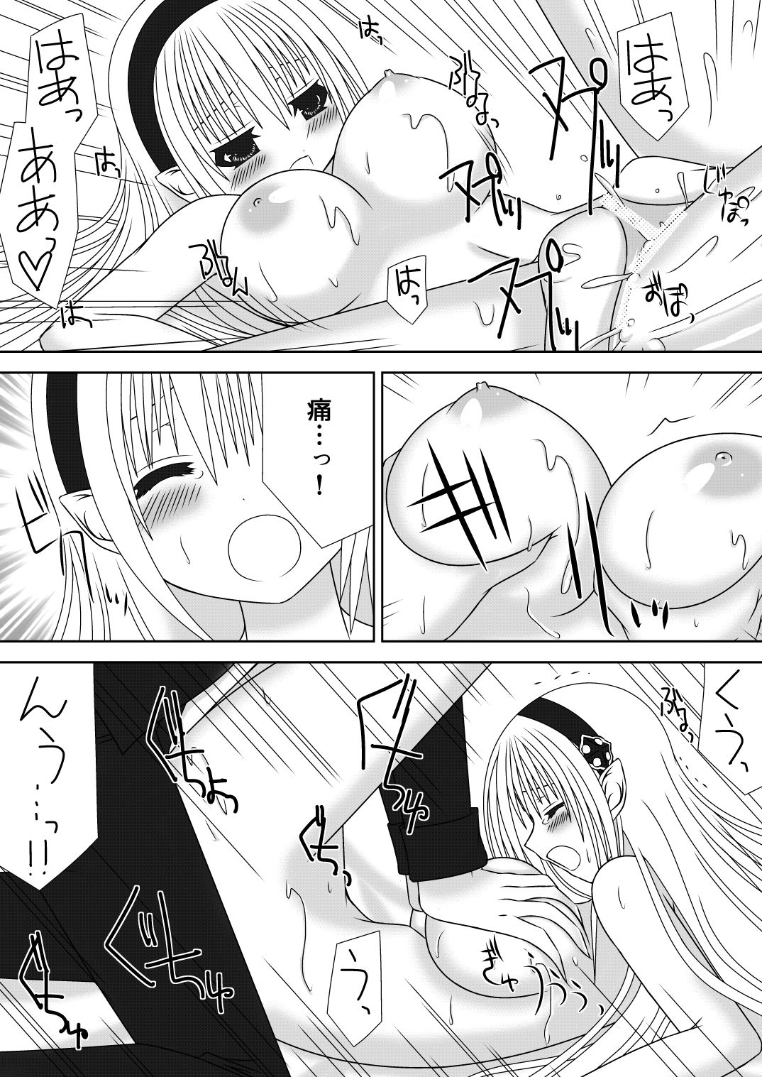 Onee-chan ni Ecchi na Koto Shicha Ikemasen!! 3 - Page 18