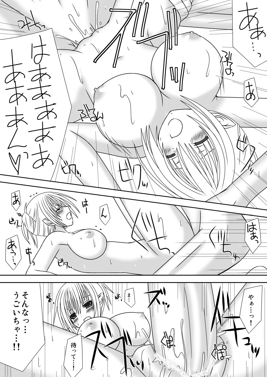 Onee-chan ni Ecchi na Koto Shicha Ikemasen!! 2 - Page 10