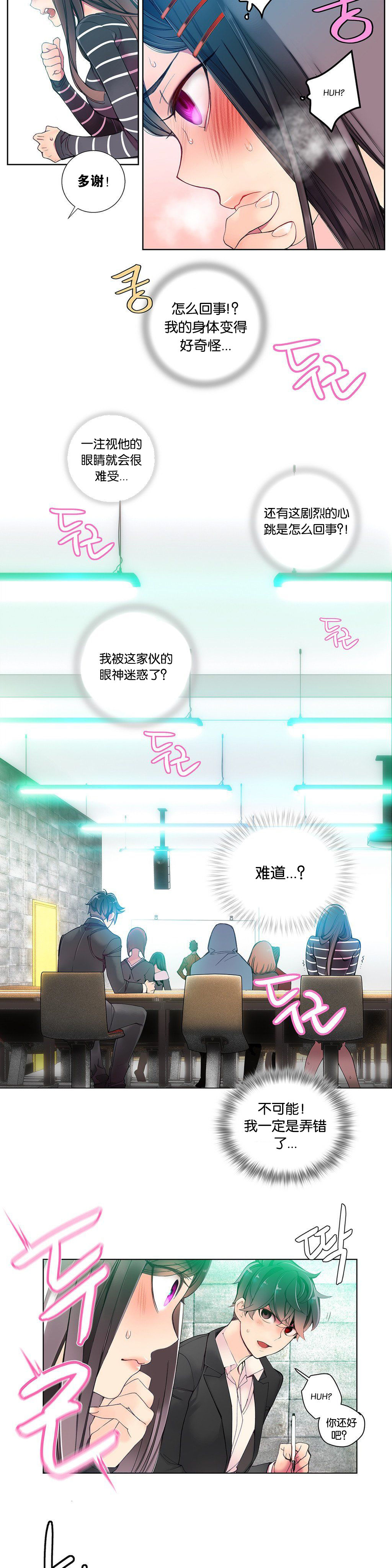 Lilith`s Cord | 莉莉丝的脐带 Ch.1-31 - Page 110