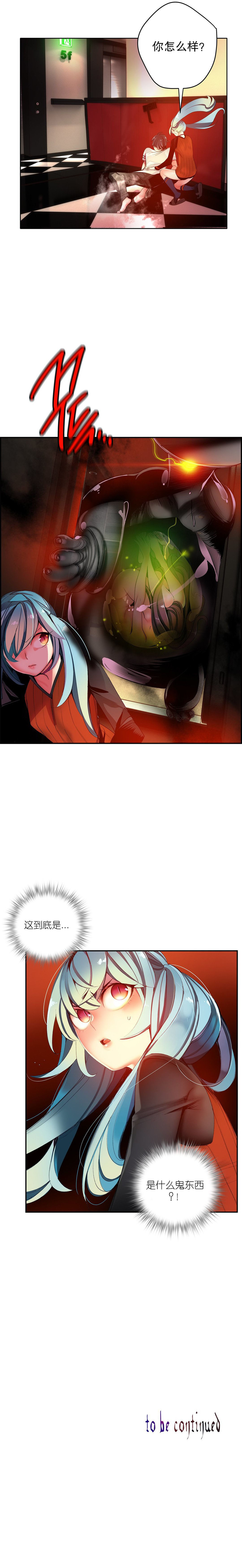 Lilith`s Cord | 莉莉丝的脐带 Ch.1-31 - Page 468