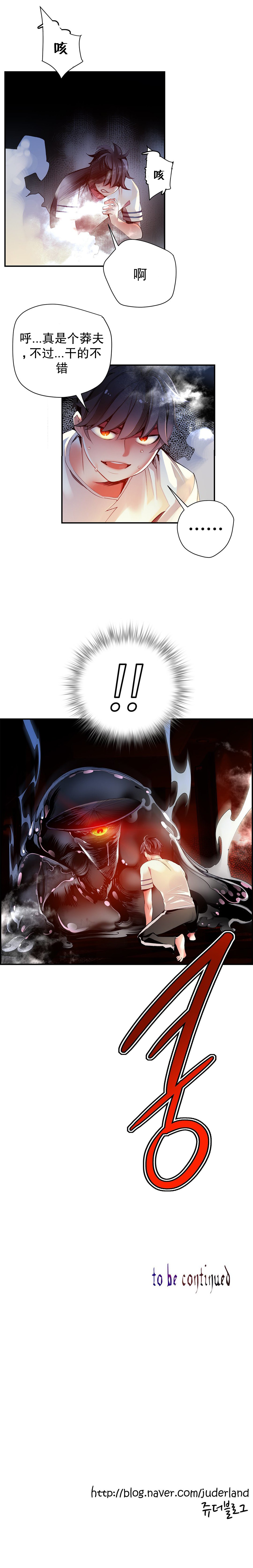 Lilith`s Cord | 莉莉丝的脐带 Ch.1-31 - Page 477