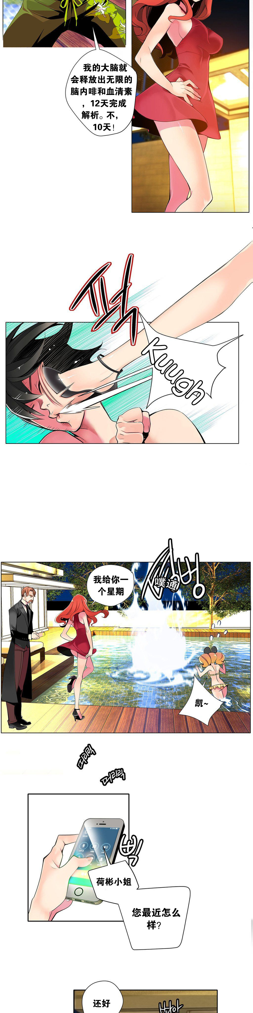 Lilith`s Cord | 莉莉丝的脐带 Ch.1-31 - Page 99