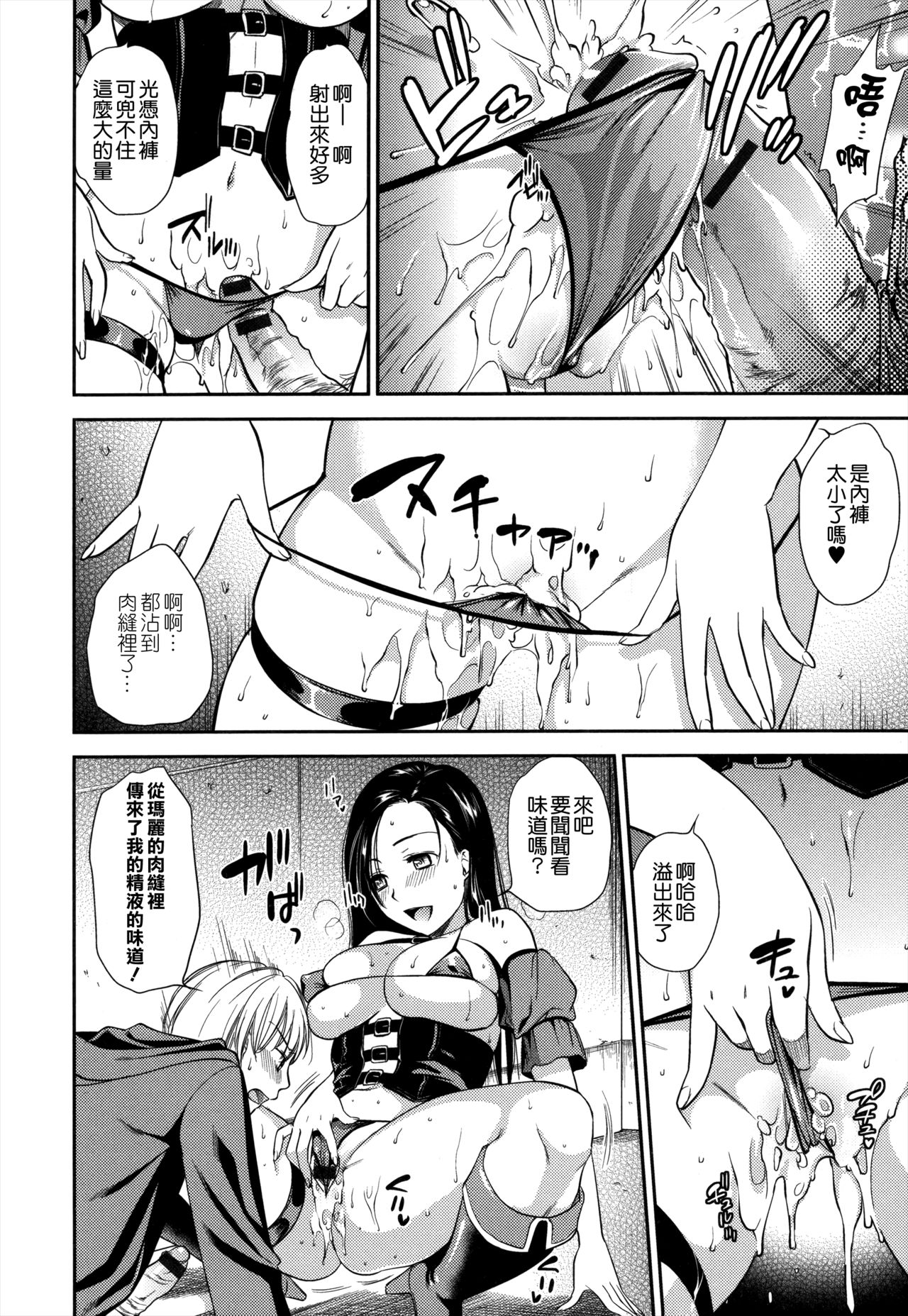 Namaiki Keiyaku - Page 56