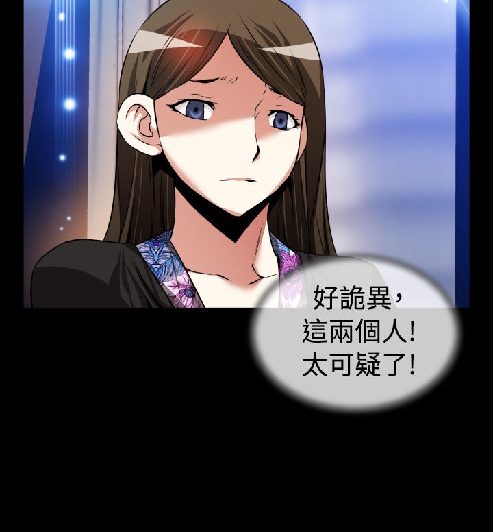 Love Parameter 恋爱辅助器 86-91 - Page 122