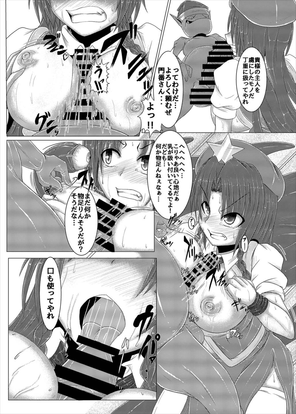 Preview page 8