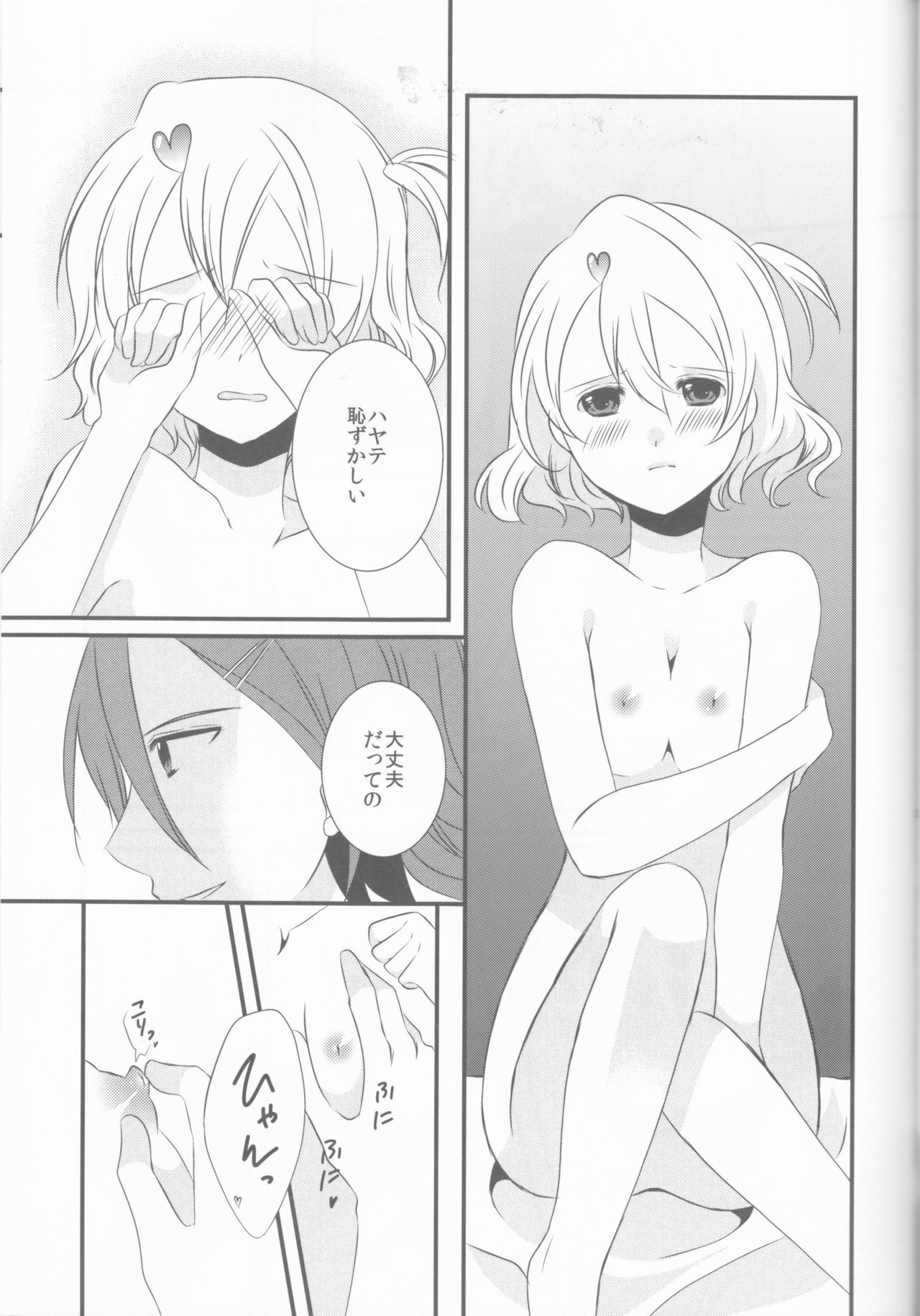 one's love - Page 10