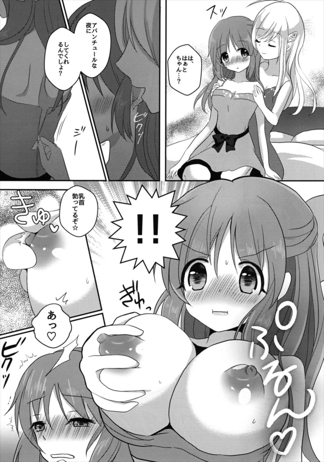 Yotte nante nai desu yo? - Page 11