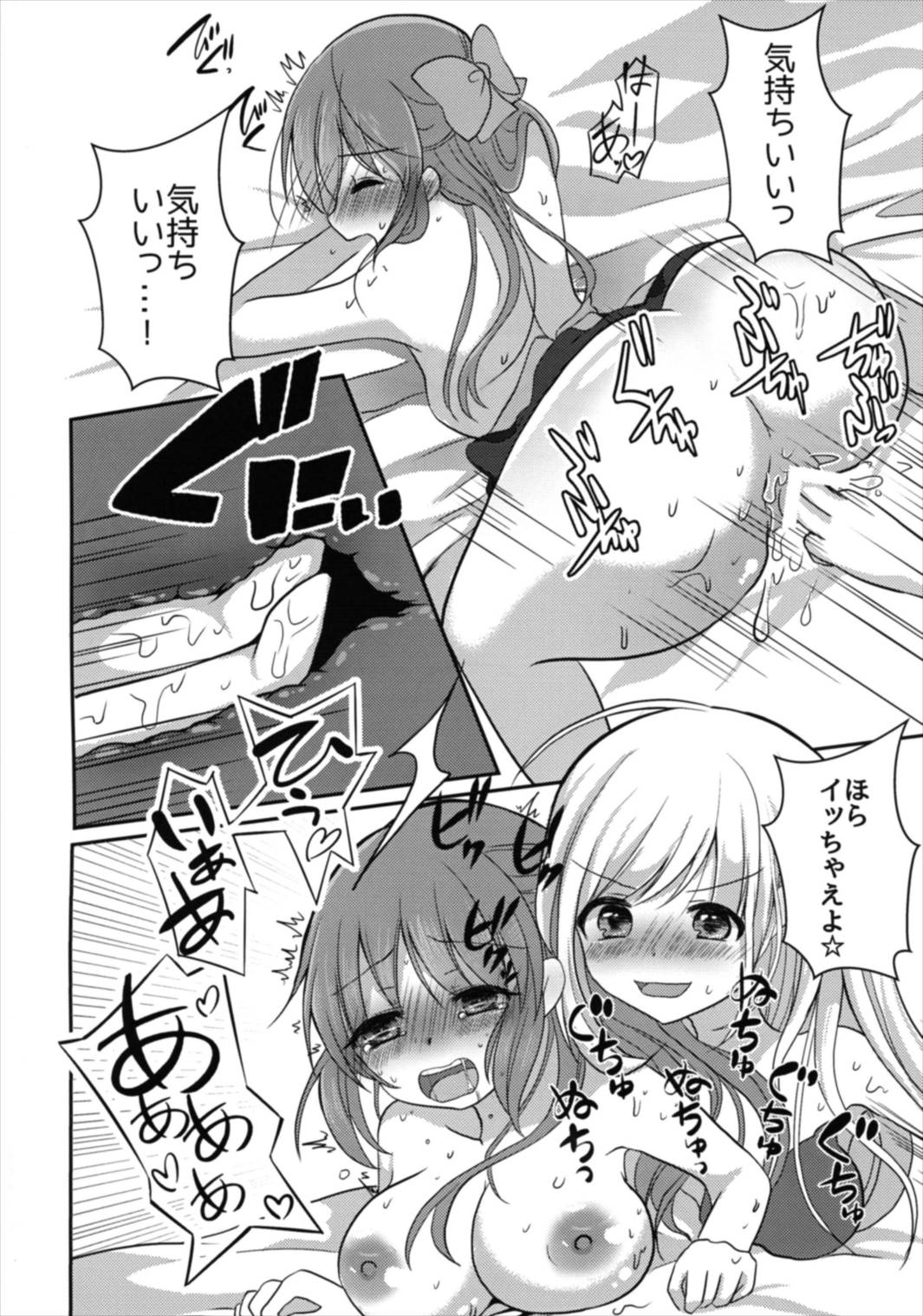Yotte nante nai desu yo? - Page 16
