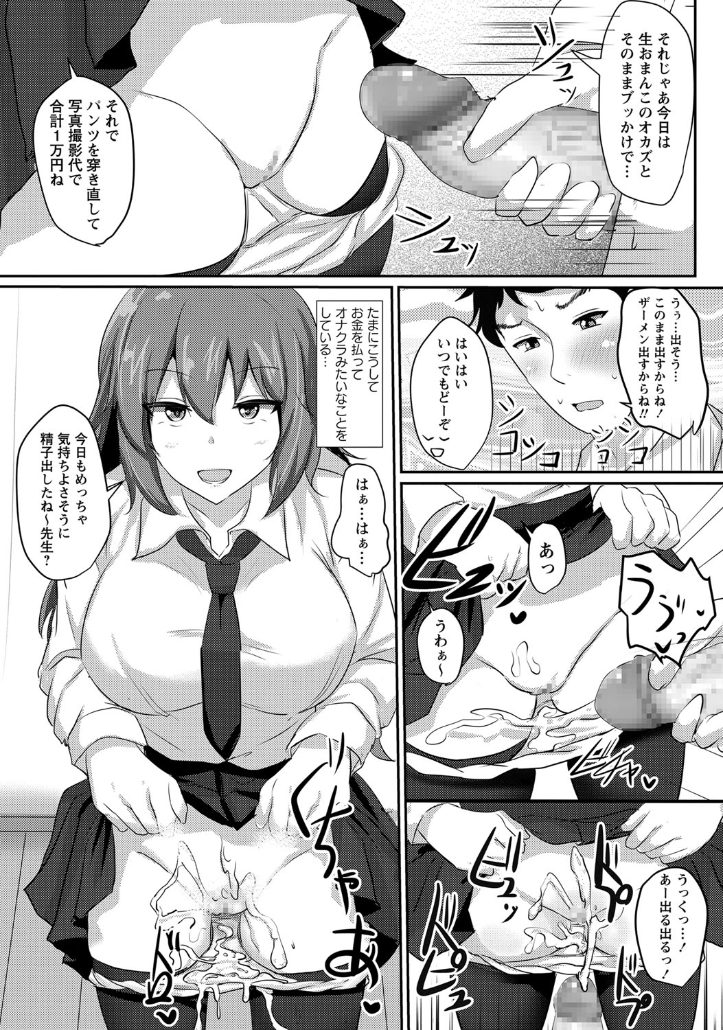 COMIC Masyo 2017-12 - Page 202
