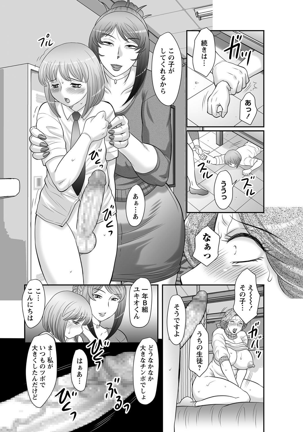 COMIC Masyo 2017-12 - Page 224