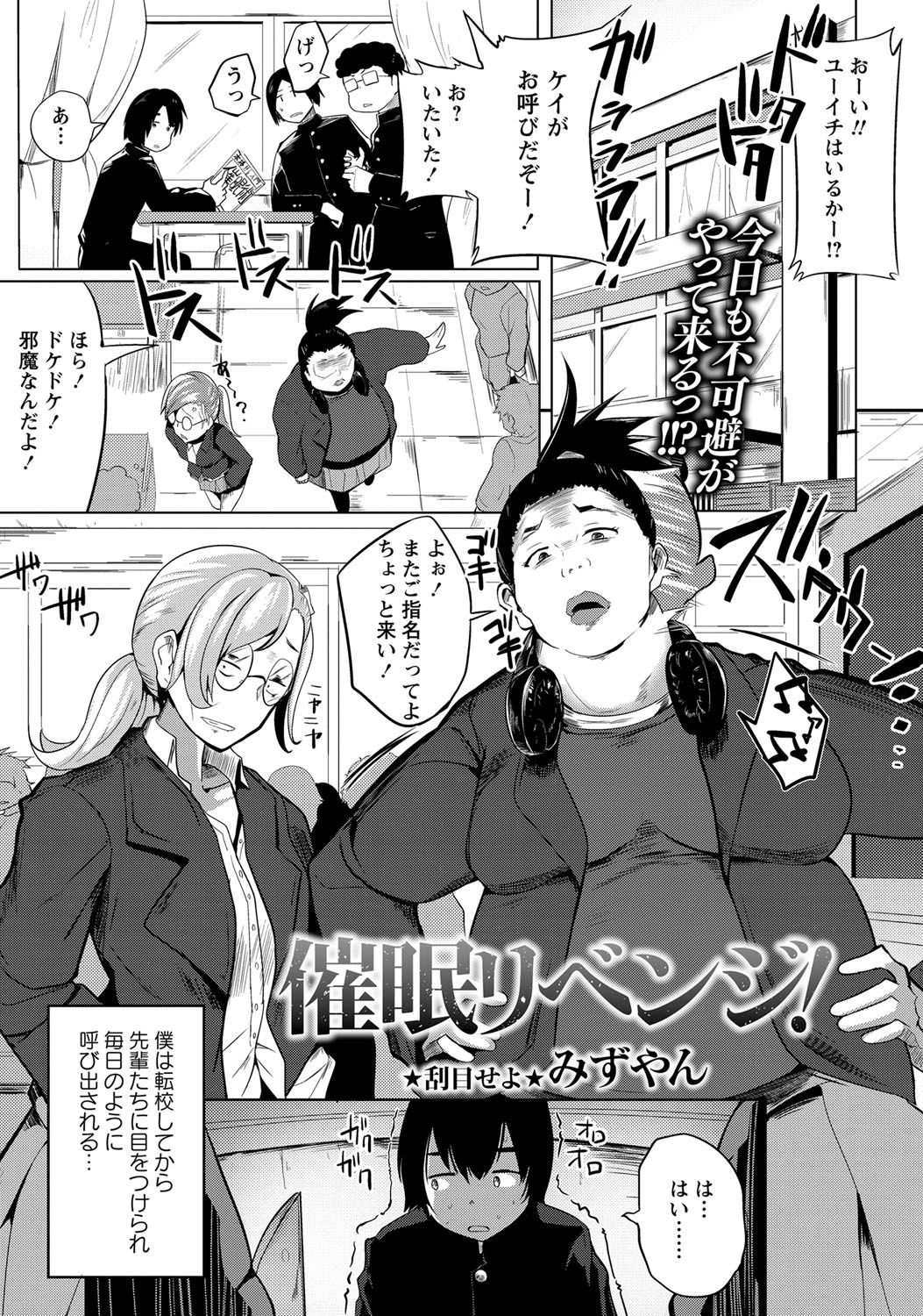 COMIC Masyo 2017-12 - Page 302