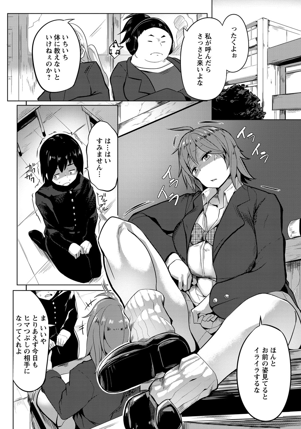 COMIC Masyo 2017-12 - Page 303