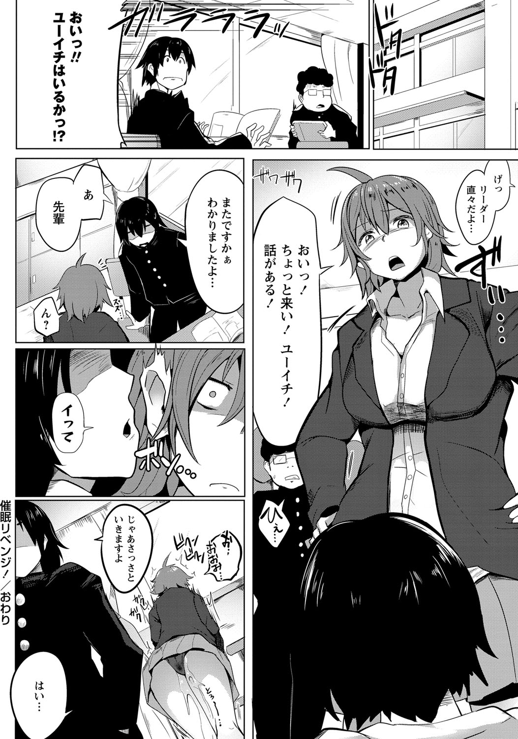 COMIC Masyo 2017-12 - Page 325